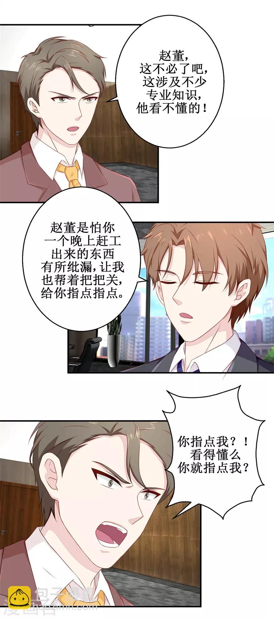 第50话 高材生的疏忽-第51话