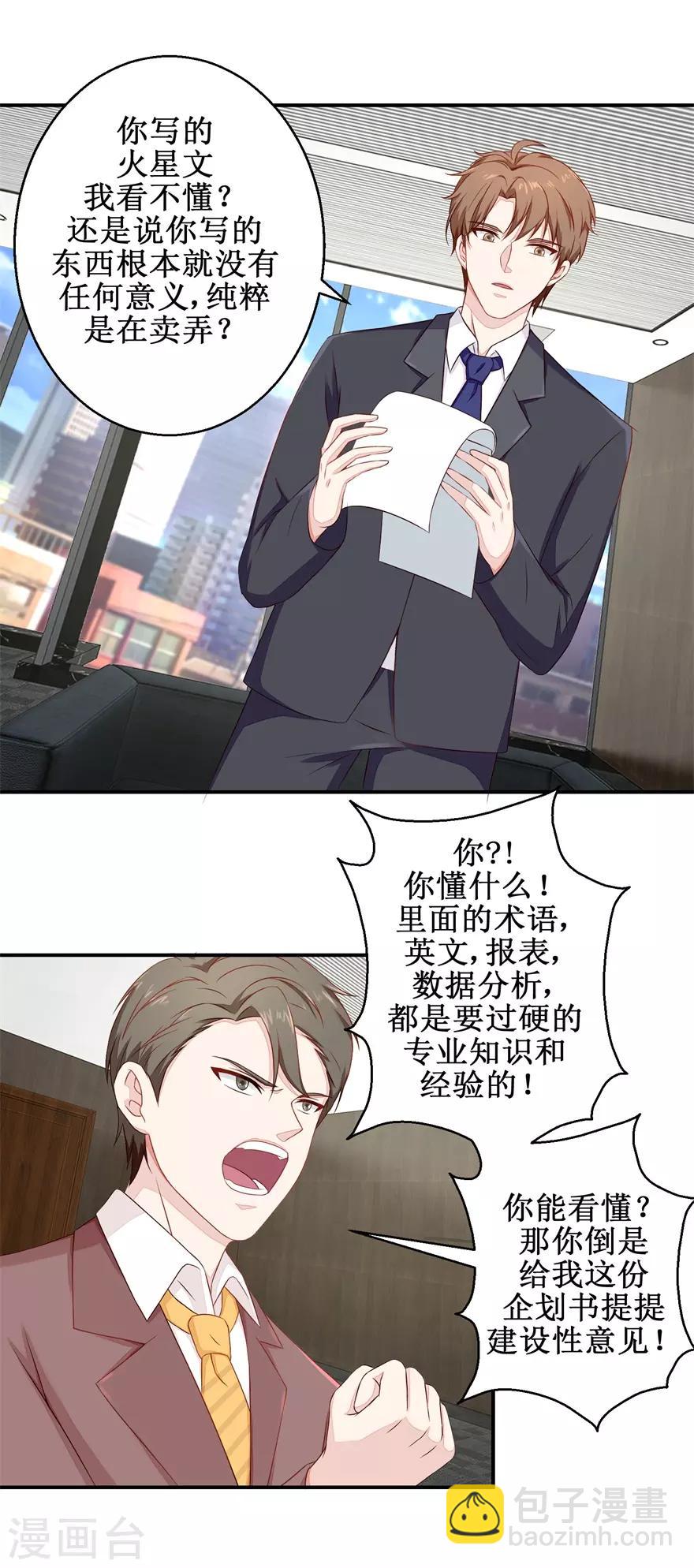 第50话 高材生的疏忽-第51话