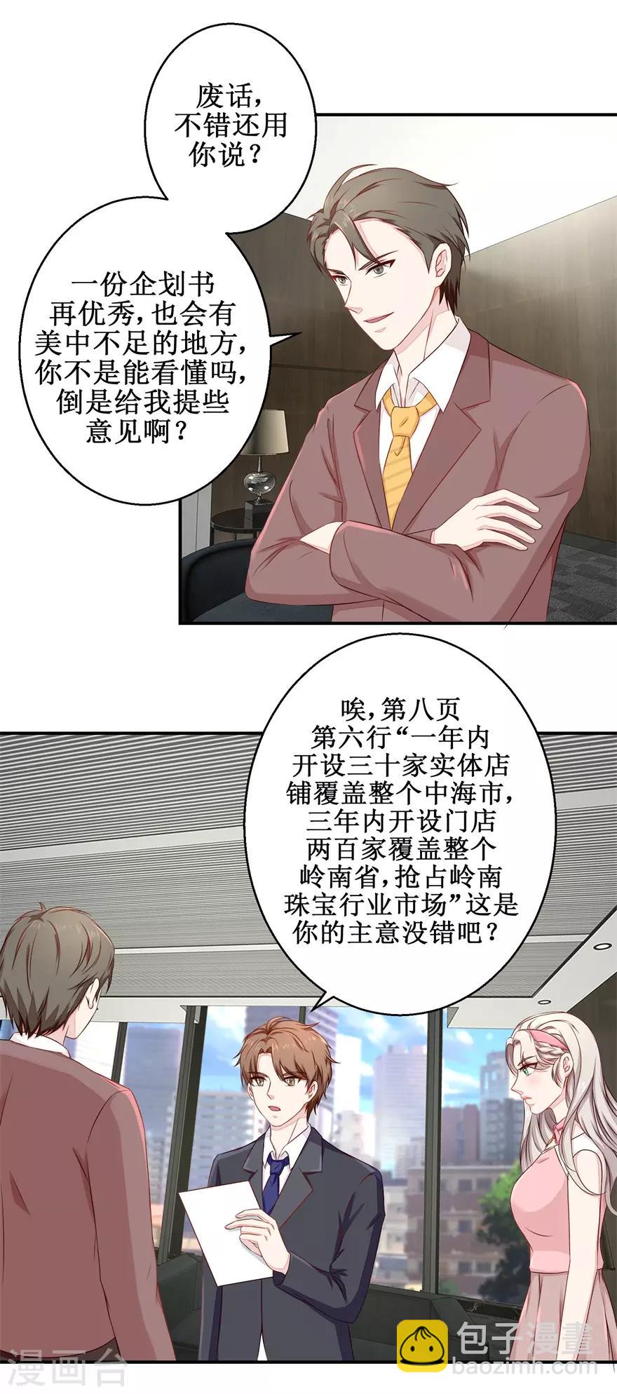 第50话 高材生的疏忽-第51话
