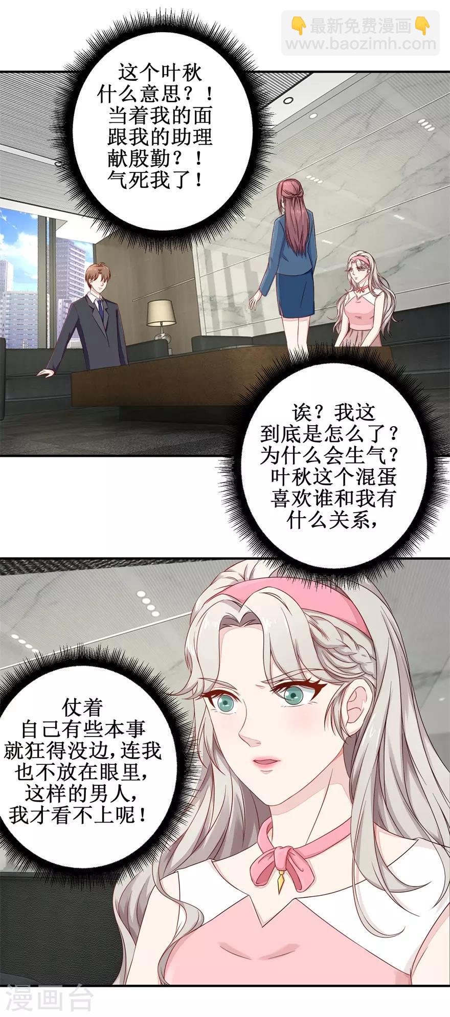 第50话 高材生的疏忽-第51话