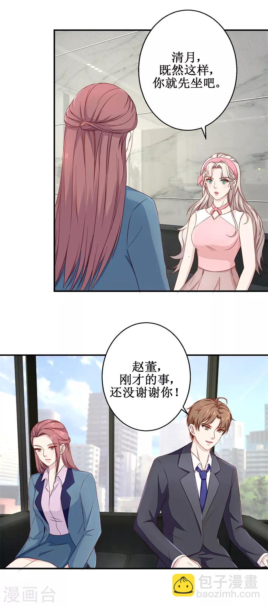 第50话 高材生的疏忽-第51话