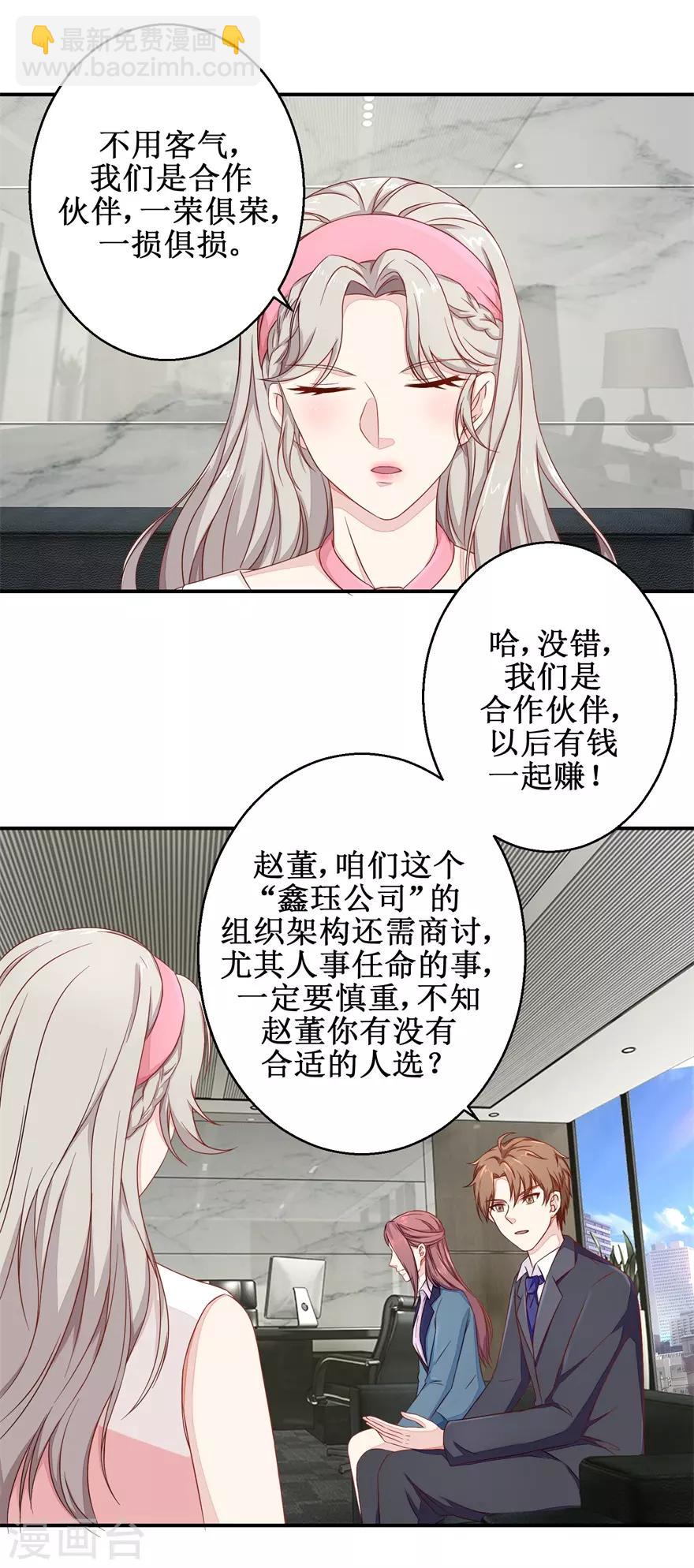 第50话 高材生的疏忽-第51话