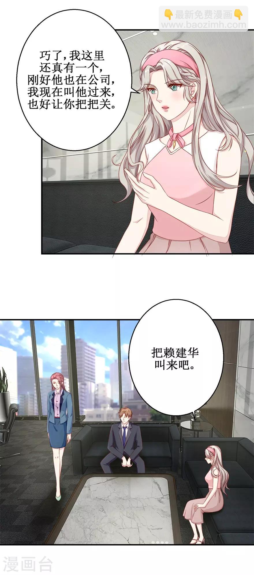 第50话 高材生的疏忽-第51话