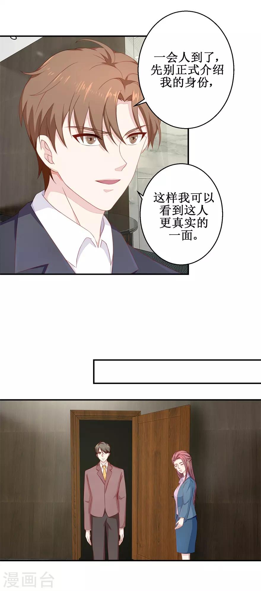 第50话 高材生的疏忽-第51话