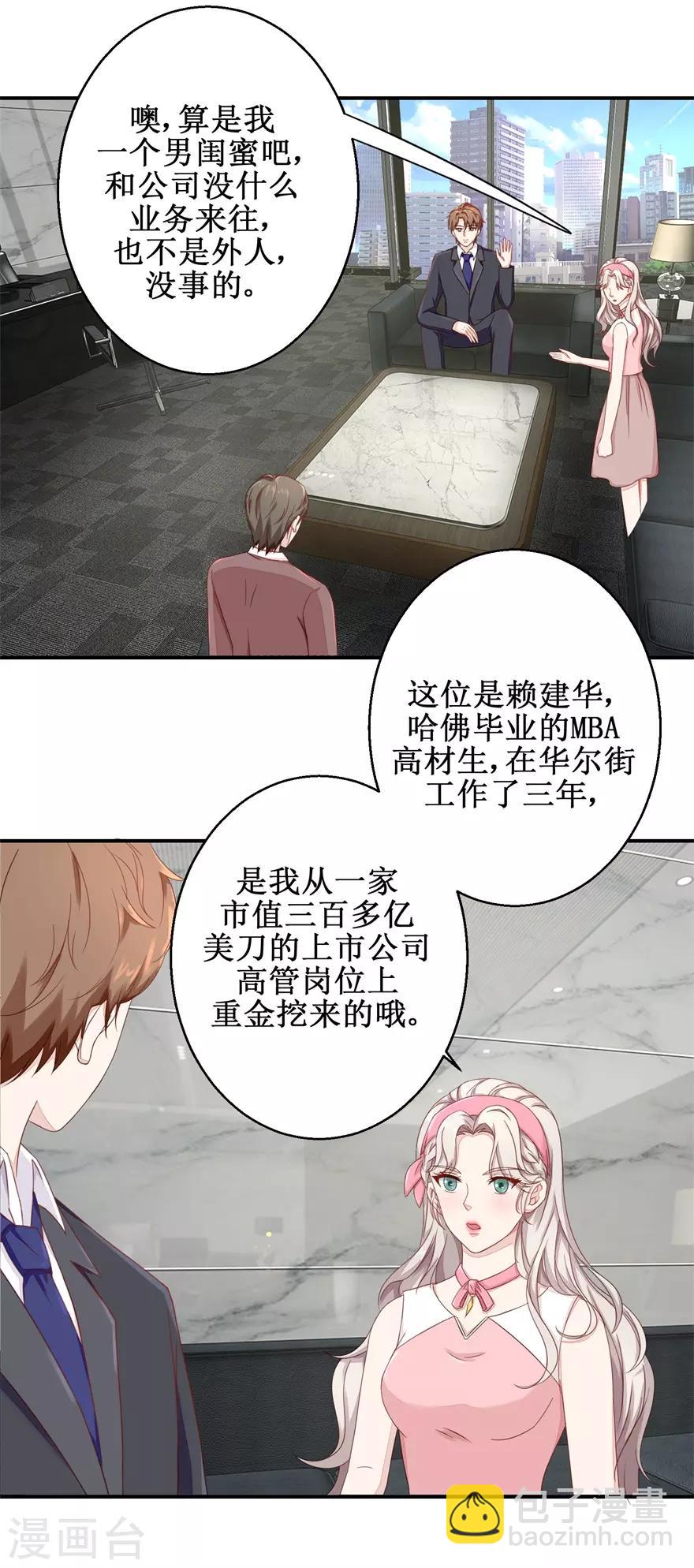 第50话 高材生的疏忽-第51话