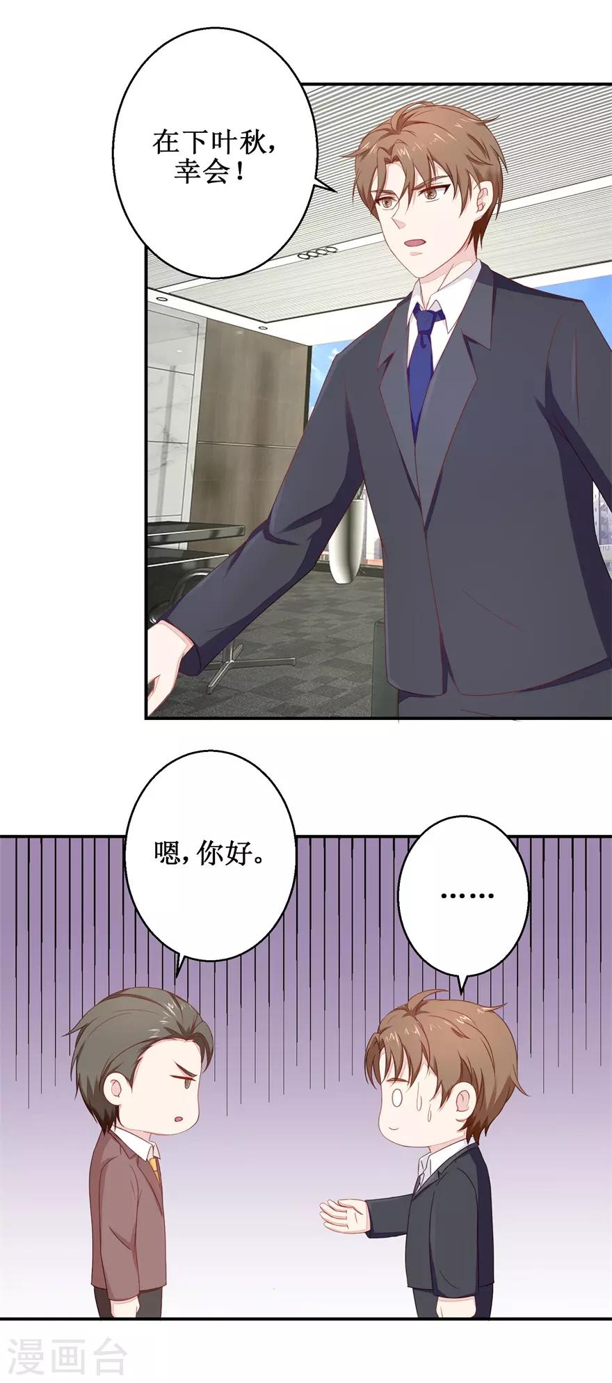 第50话 高材生的疏忽-第51话