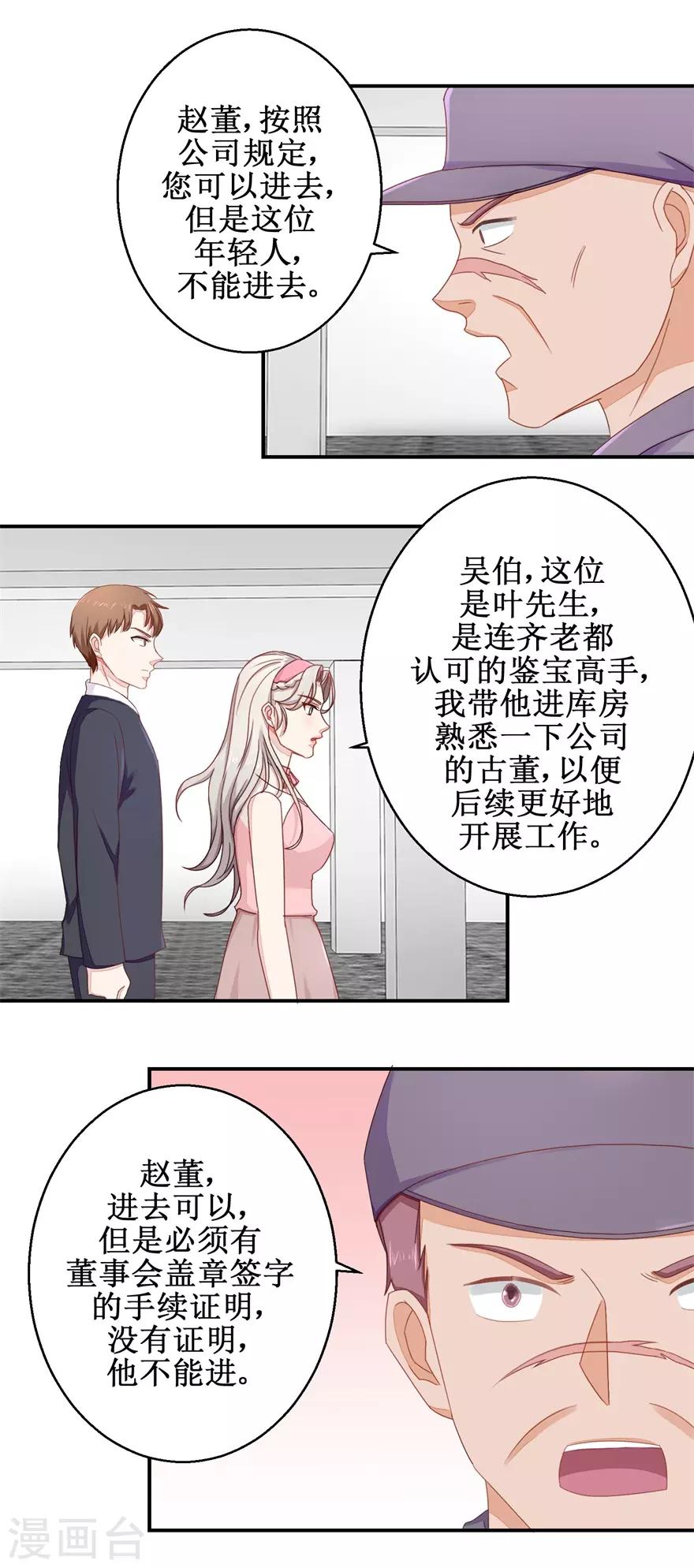 第52话 吴伯-第53话