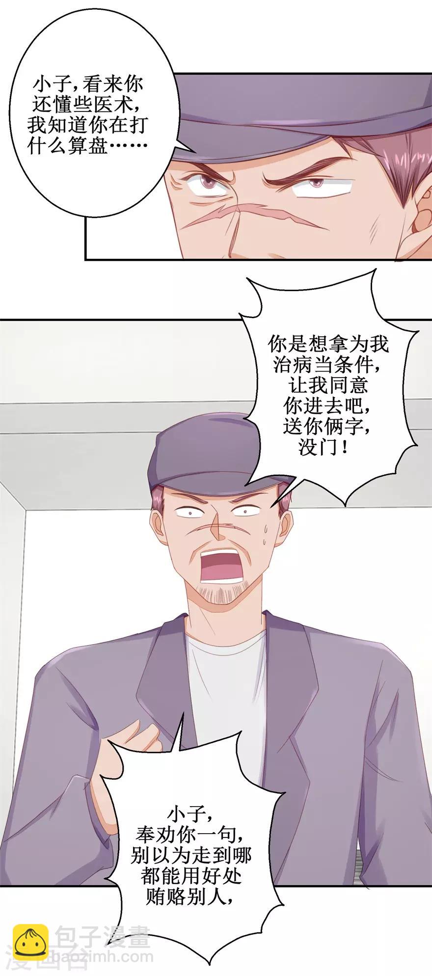 第52话 吴伯-第53话