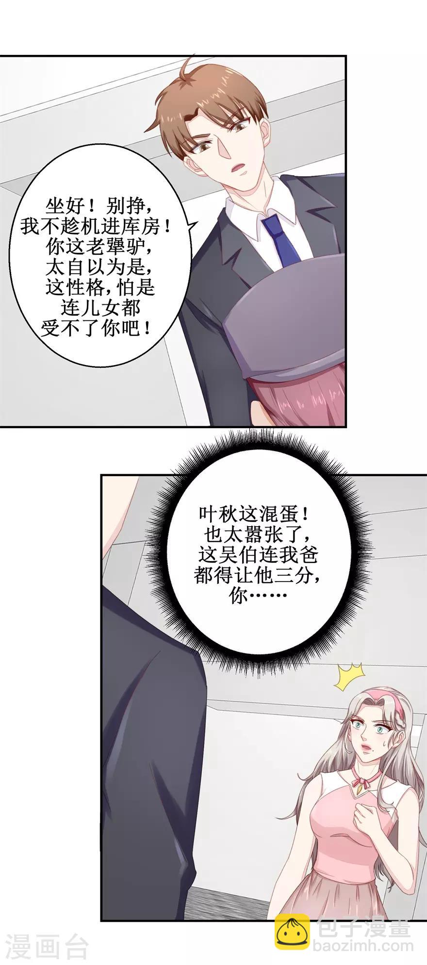 第52话 吴伯-第53话