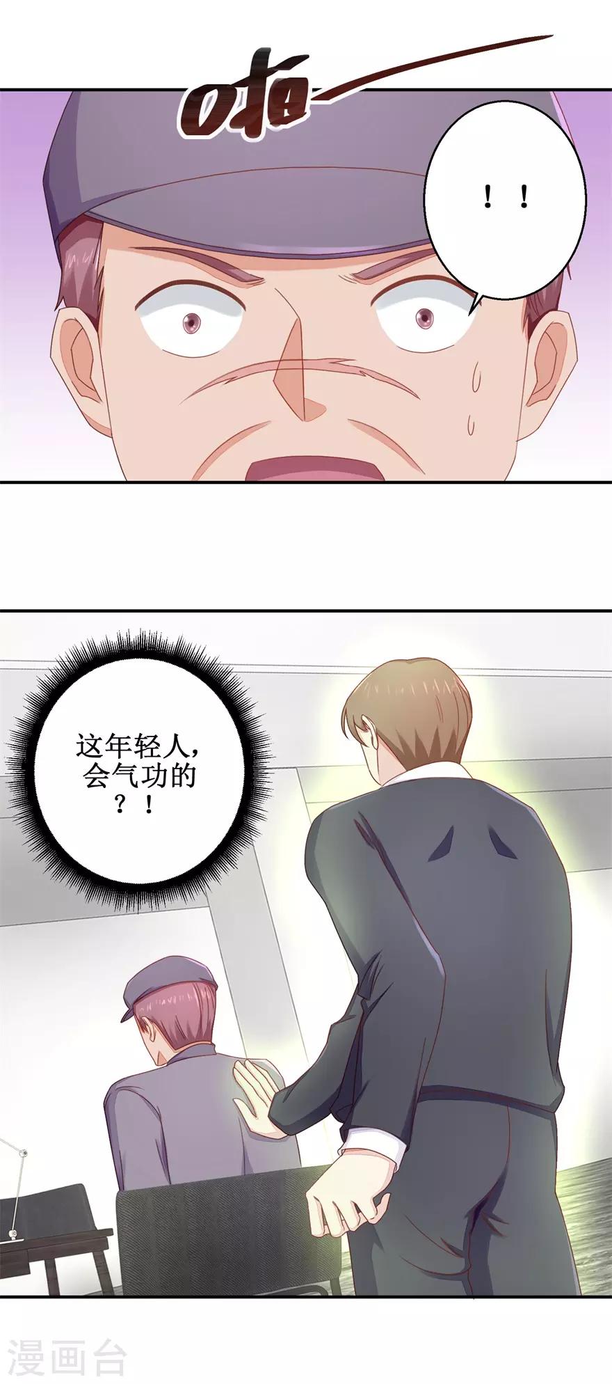 第52话 吴伯-第53话