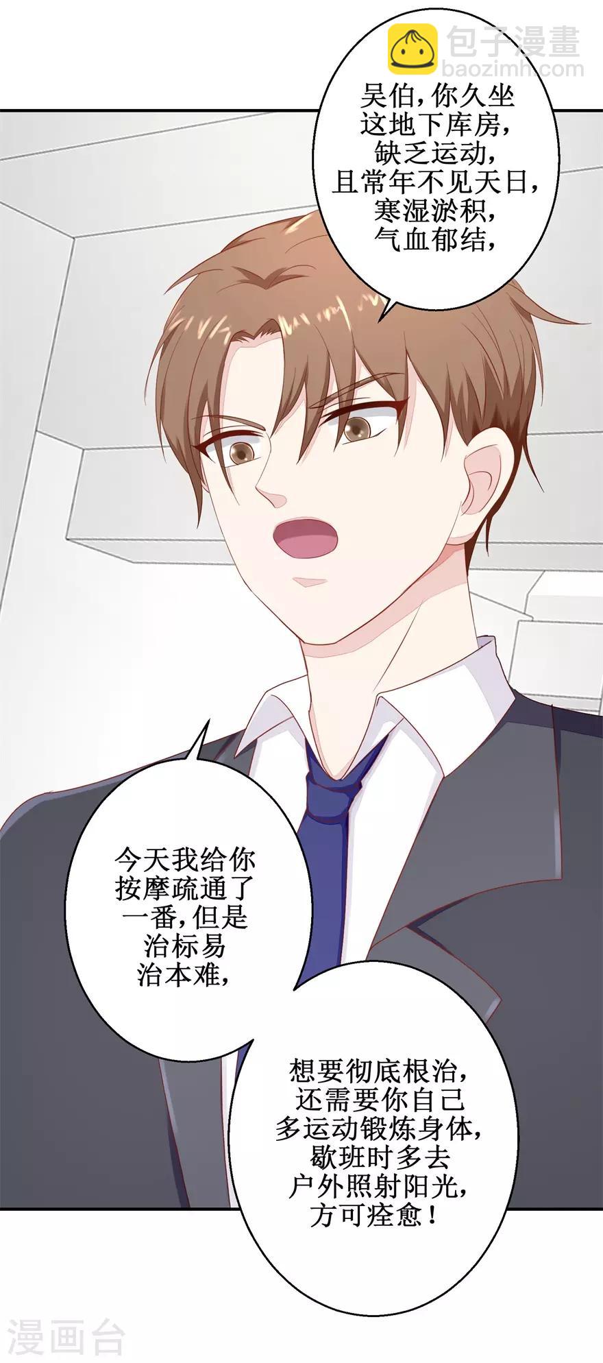 第52话 吴伯-第53话