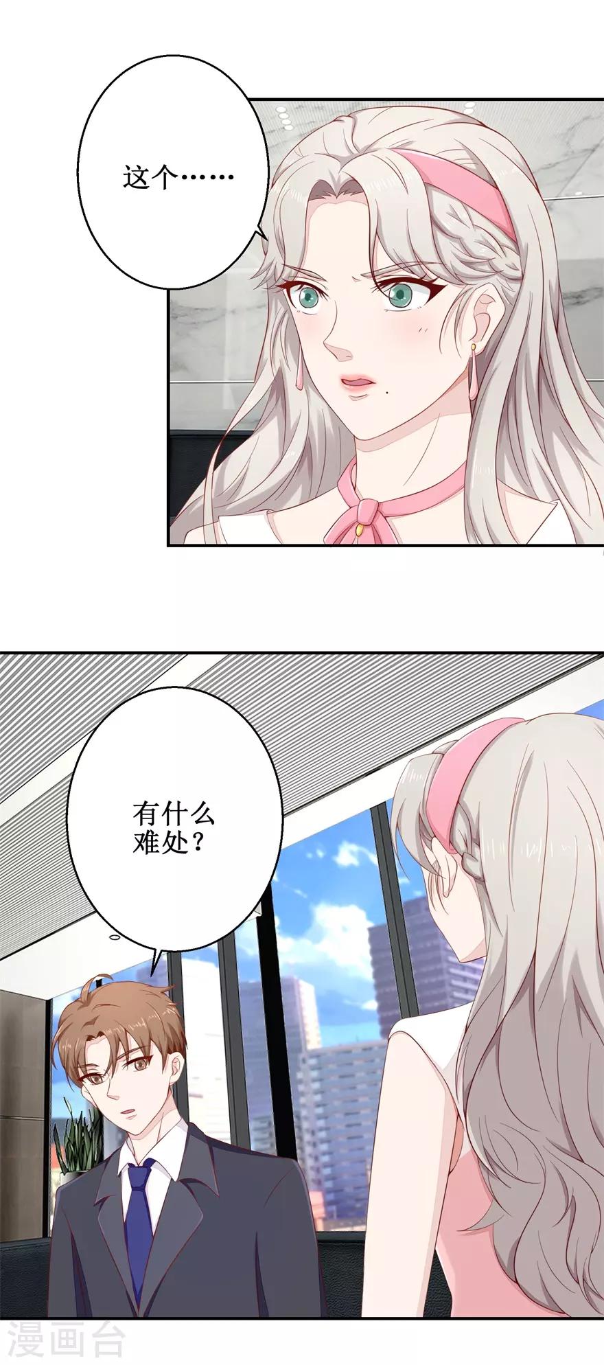 第52话 吴伯-第53话