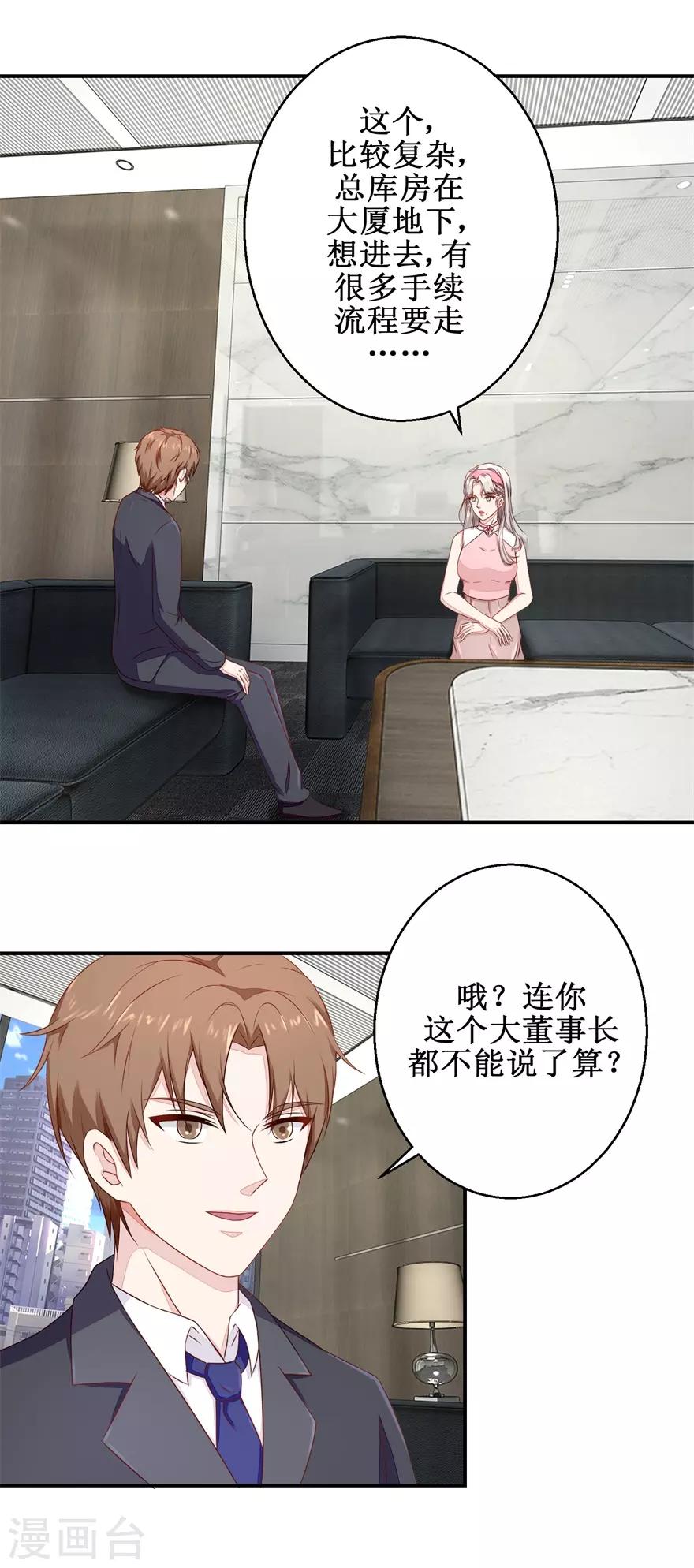 第52话 吴伯-第53话
