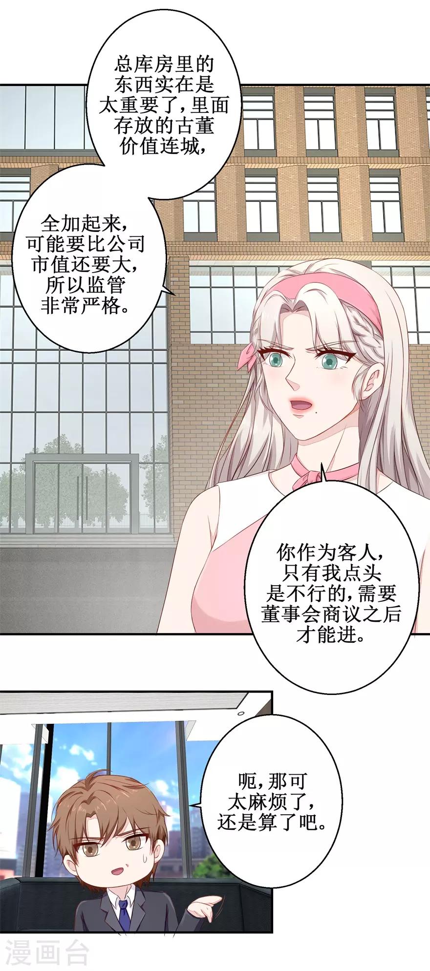 第52话 吴伯-第53话