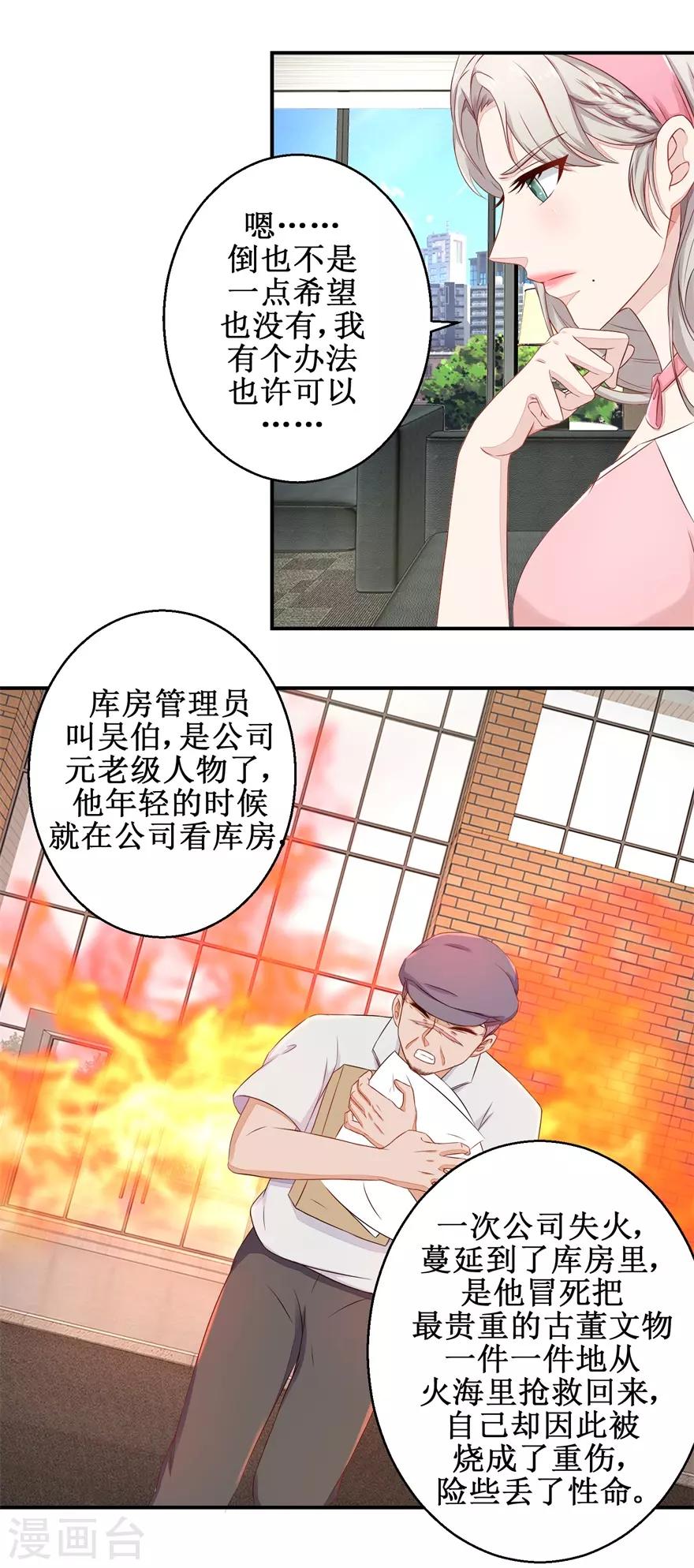 第52话 吴伯-第53话