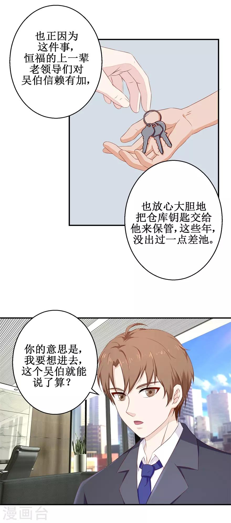 第52话 吴伯-第53话