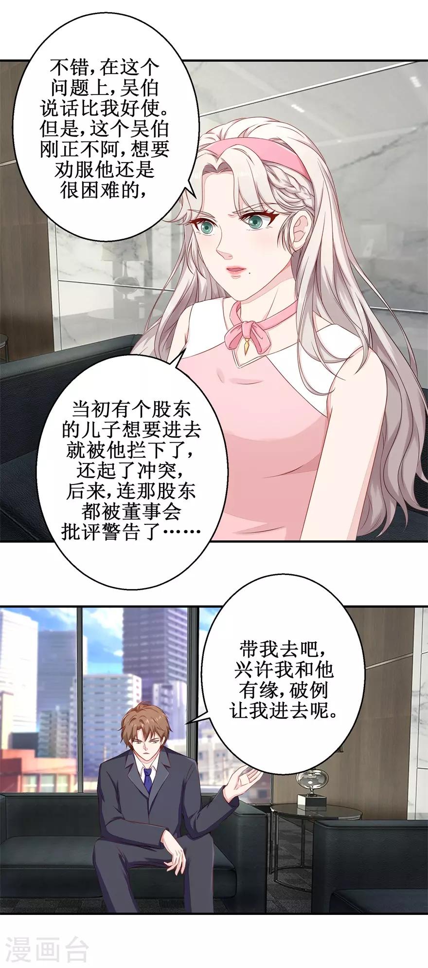 第52话 吴伯-第53话