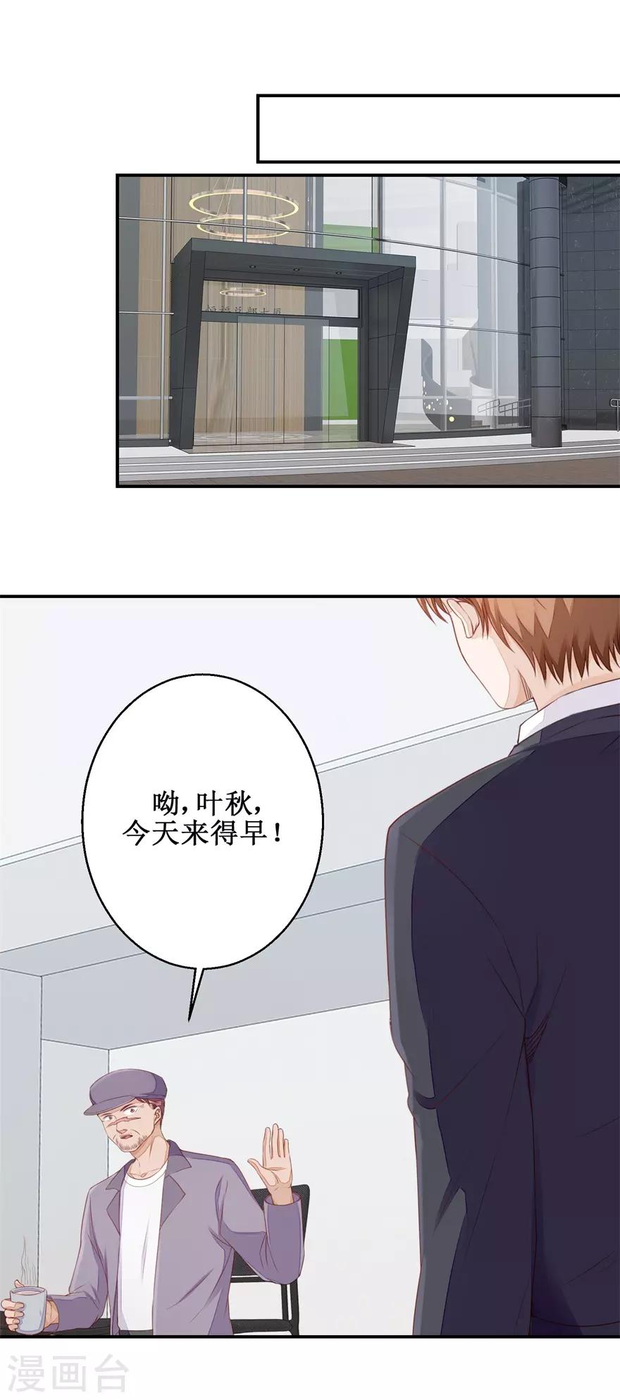 第53话 入职恒福-第55话