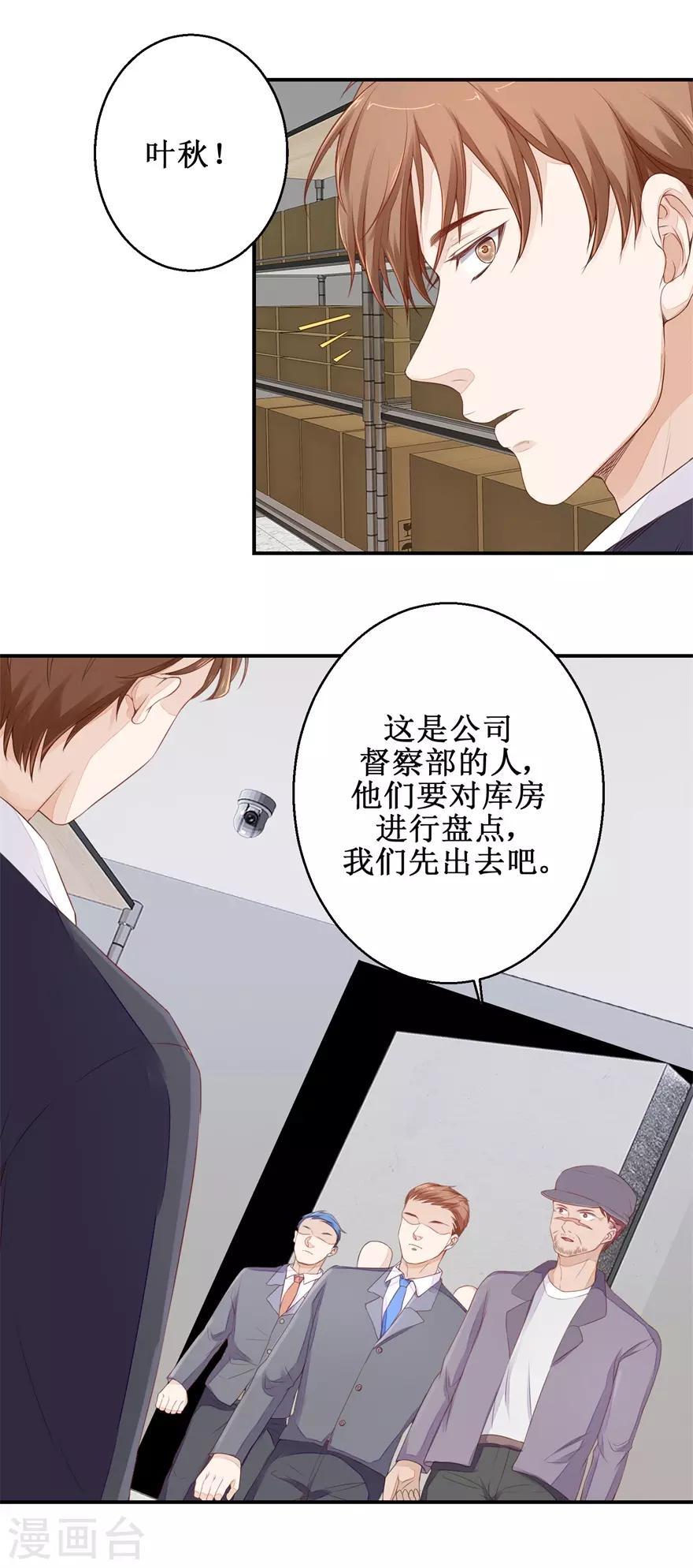 第53话 入职恒福-第55话