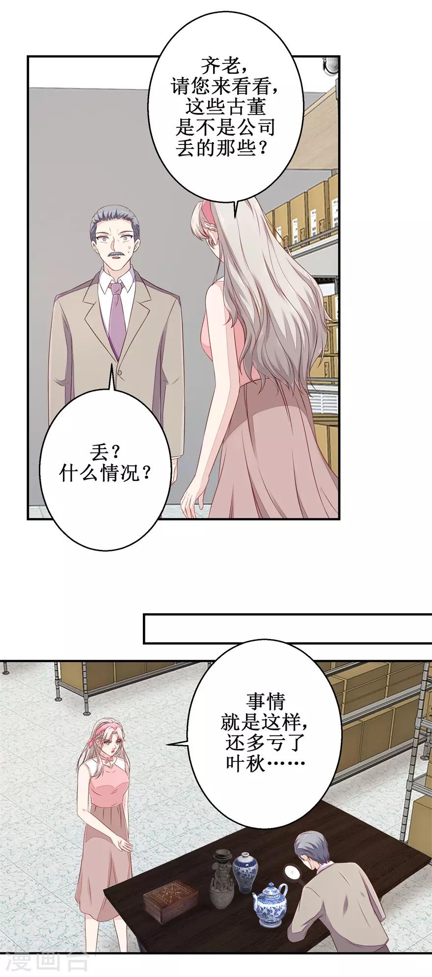 第57话 库房暗室-第59话