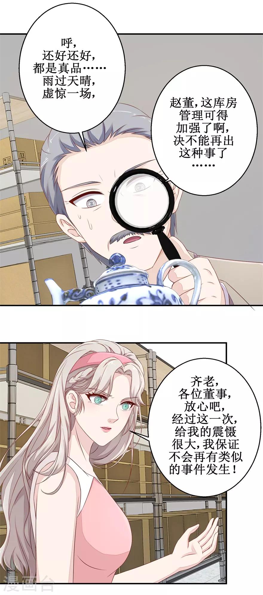 第57话 库房暗室-第59话