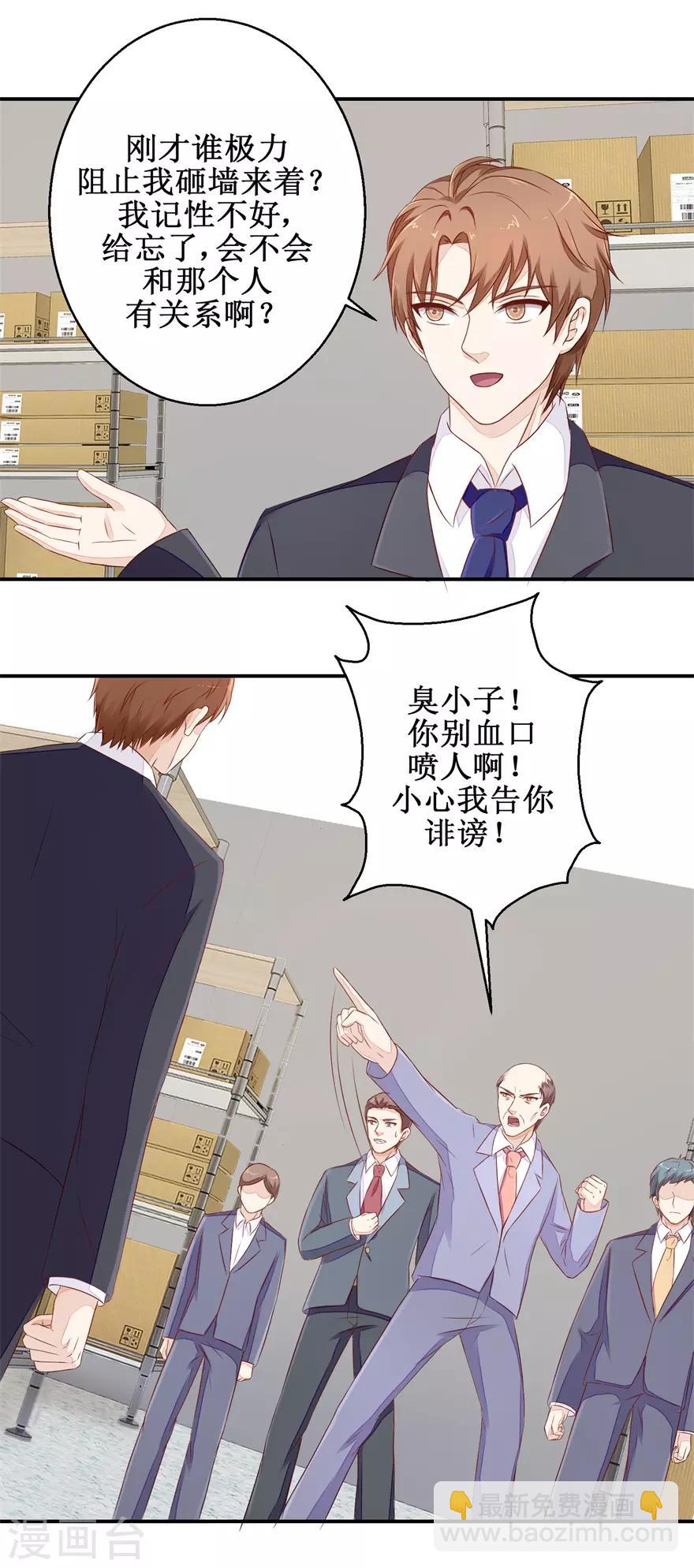 第57话 库房暗室-第59话