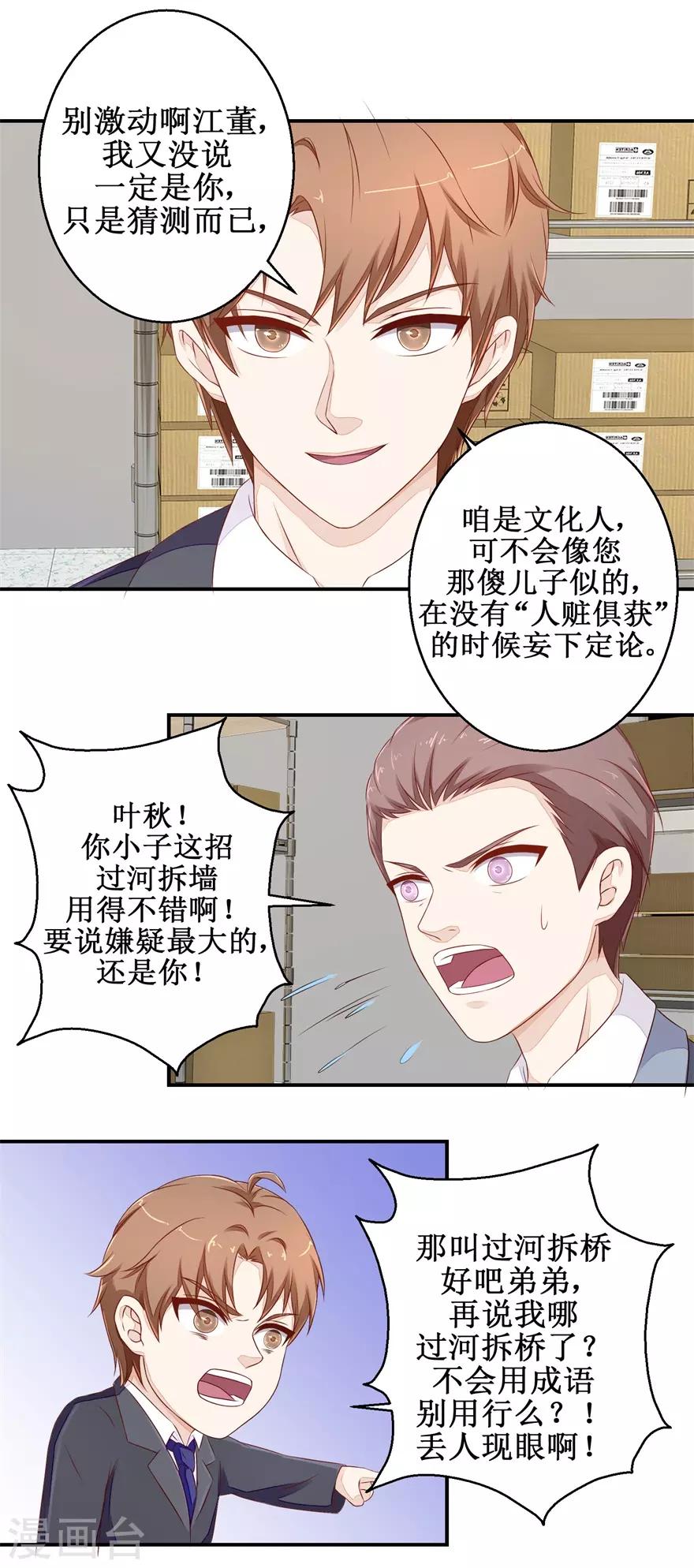 第57话 库房暗室-第59话