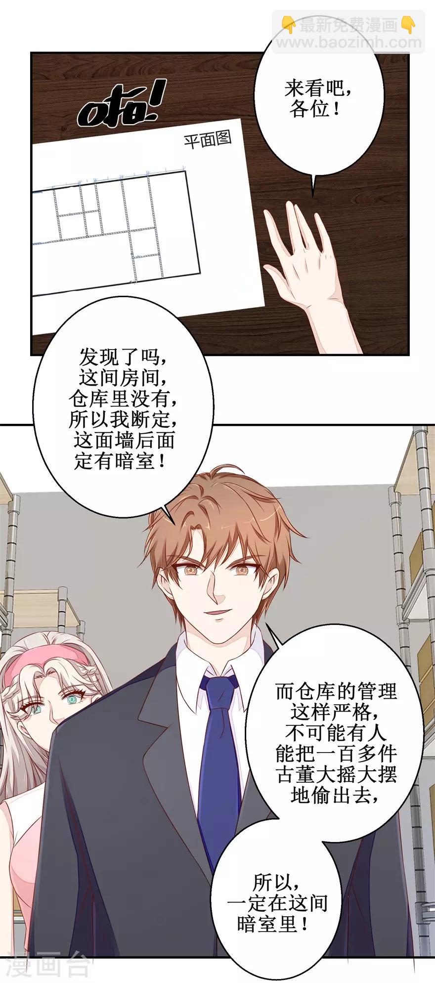 第57话 库房暗室-第59话