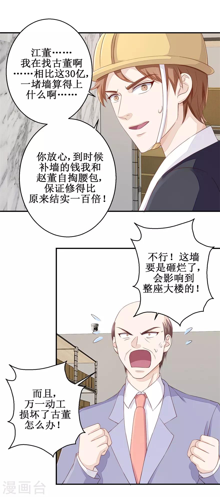 第57话 库房暗室-第59话