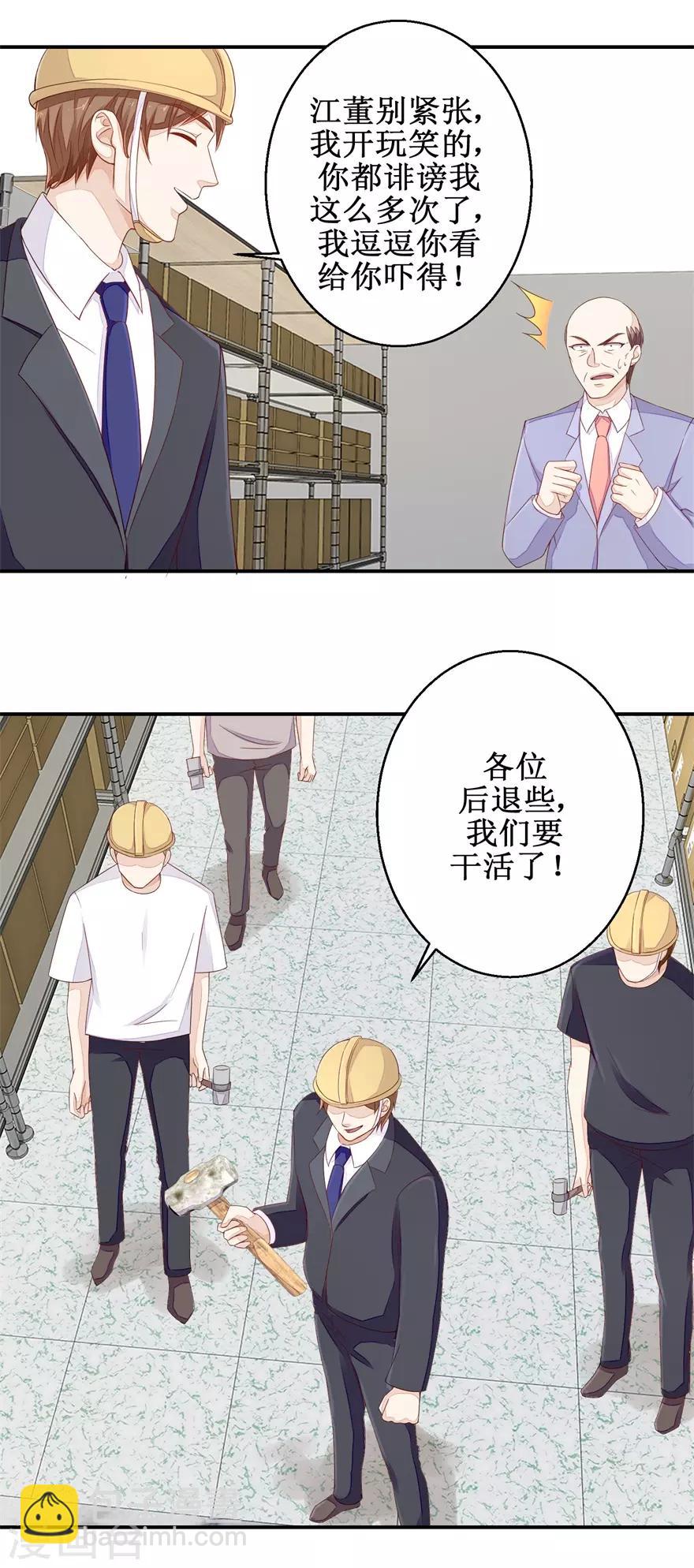 第57话 库房暗室-第59话