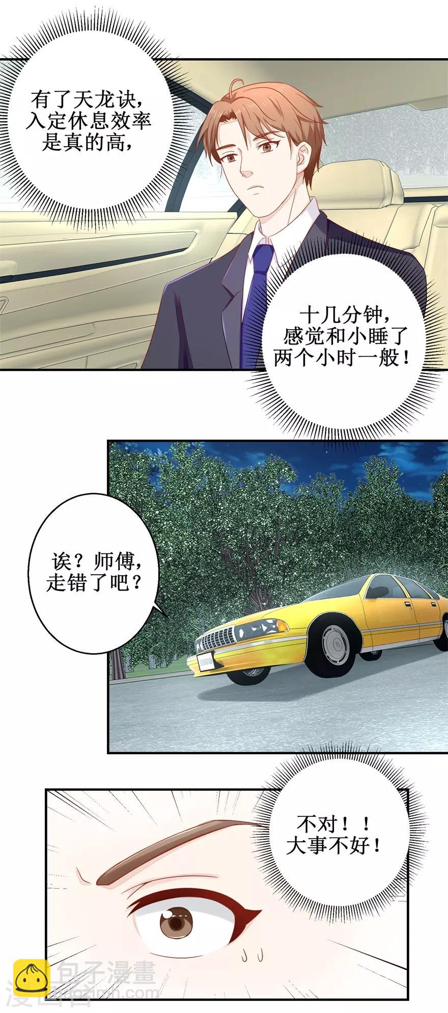 第59话 以命相搏-第61话