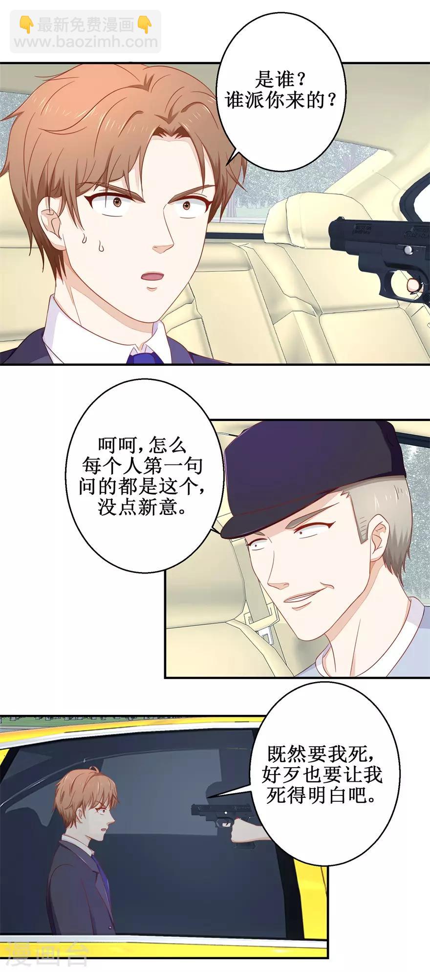 第59话 以命相搏-第61话