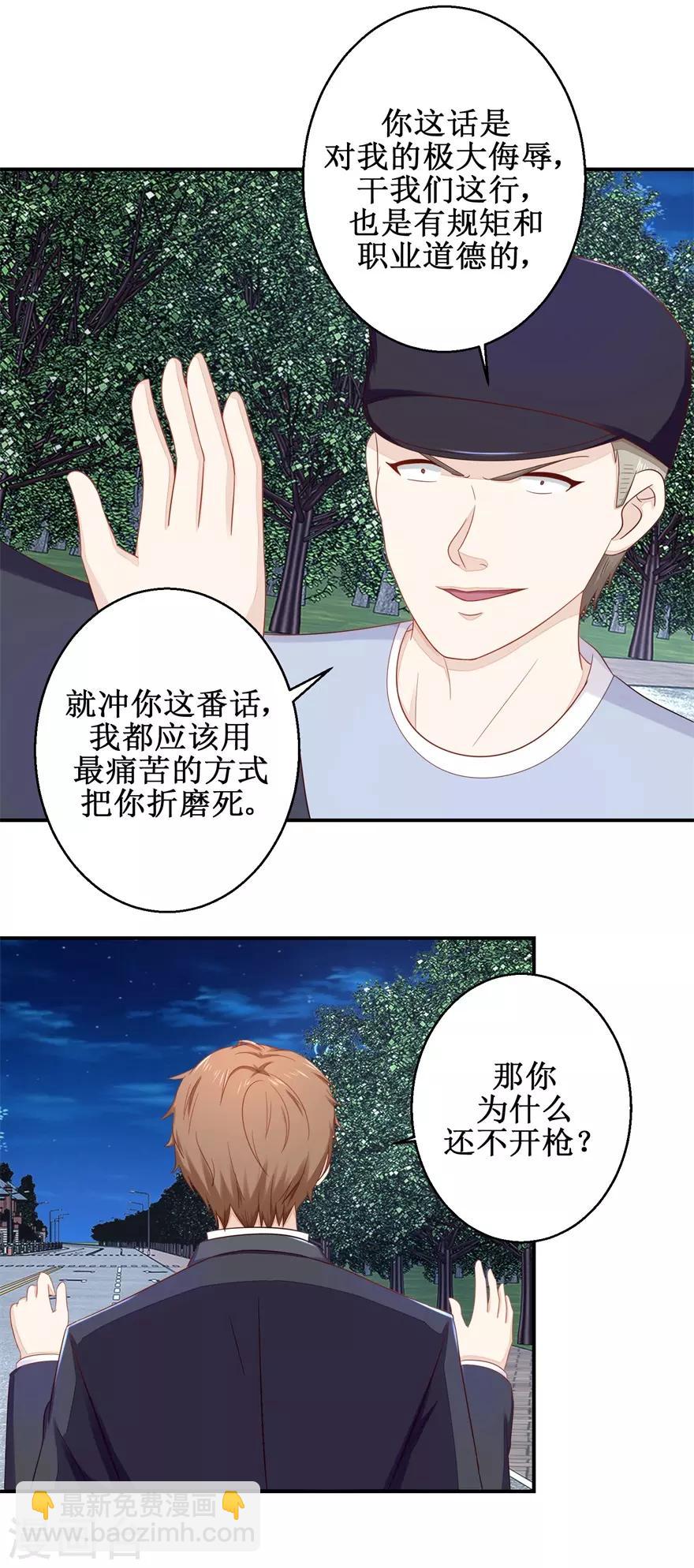 第59话 以命相搏-第61话