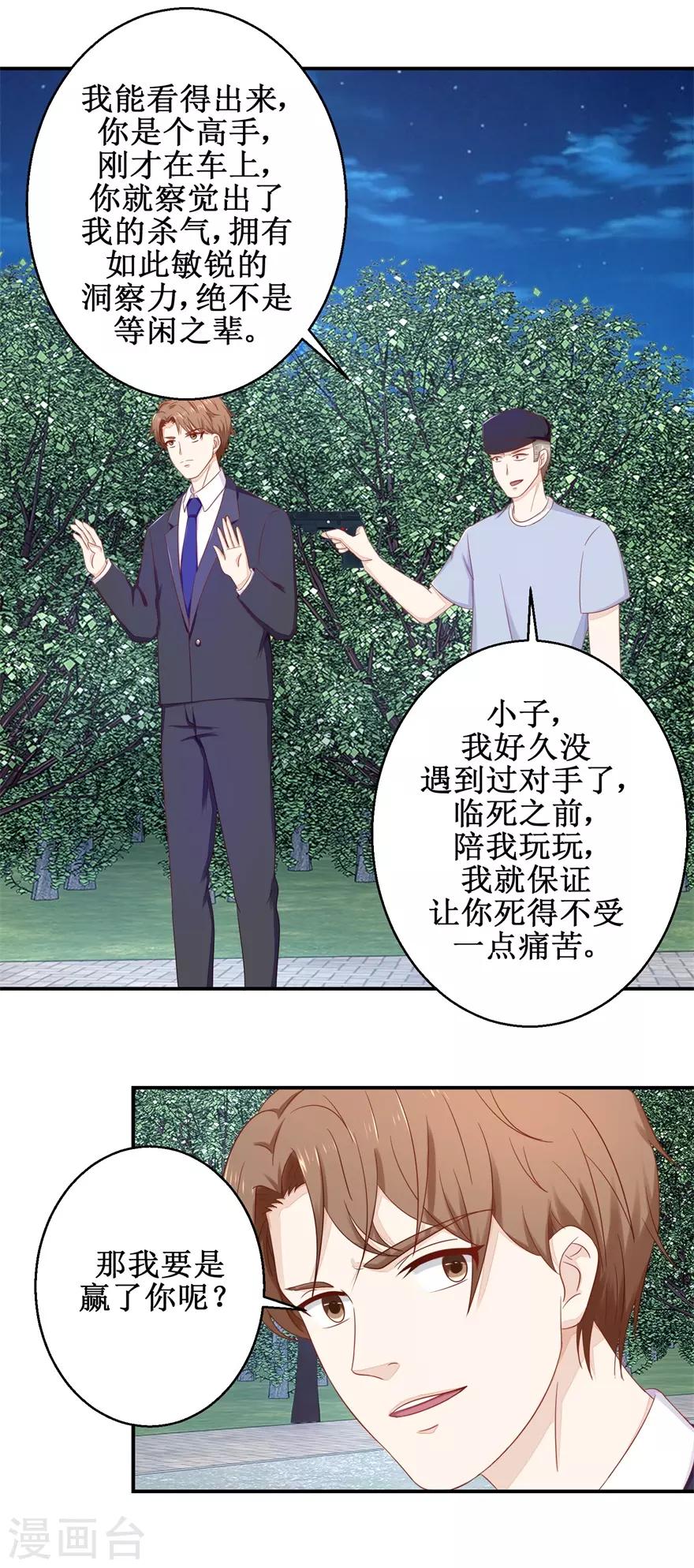 第59话 以命相搏-第61话