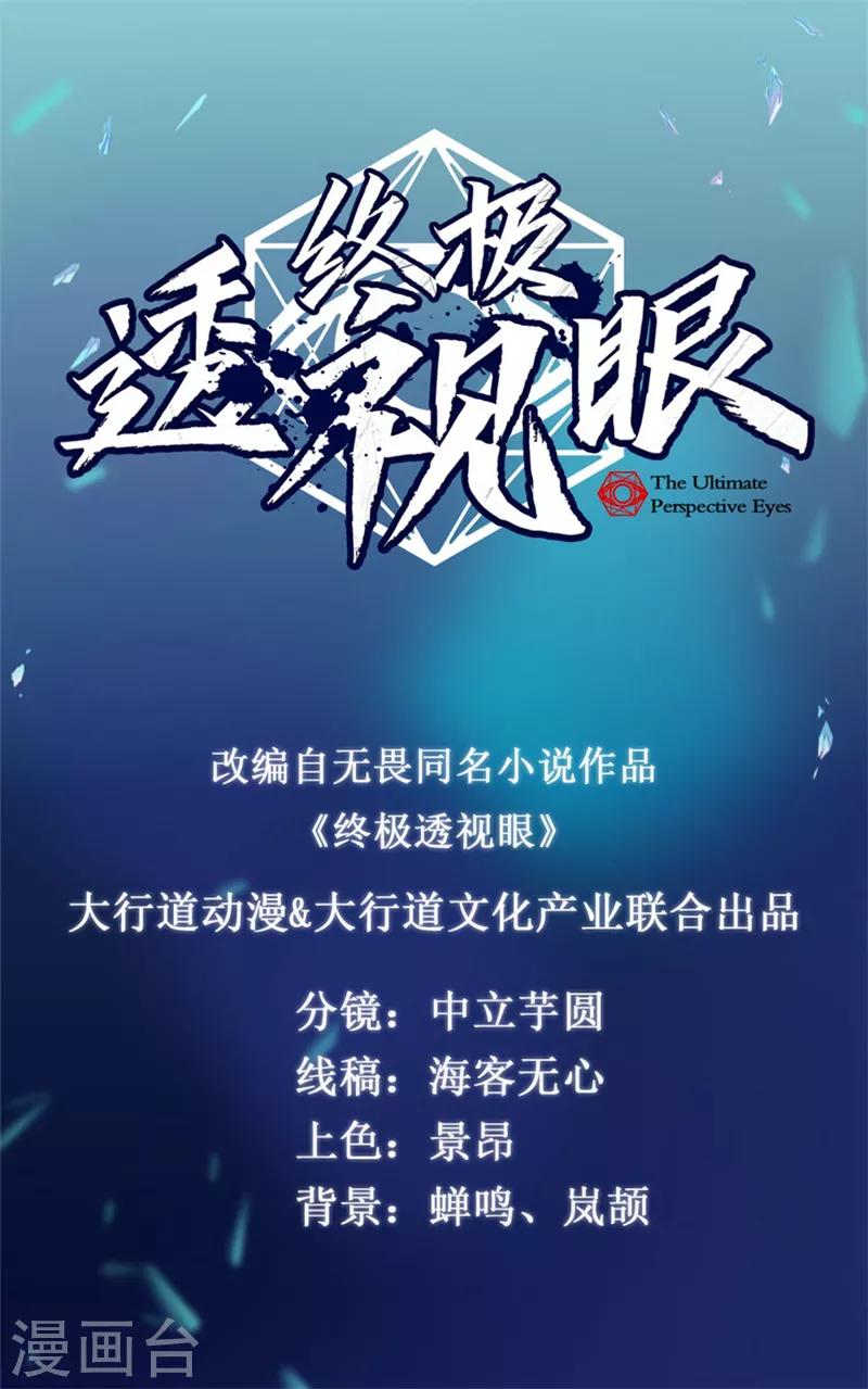 第7话 给老子跪下-第7话