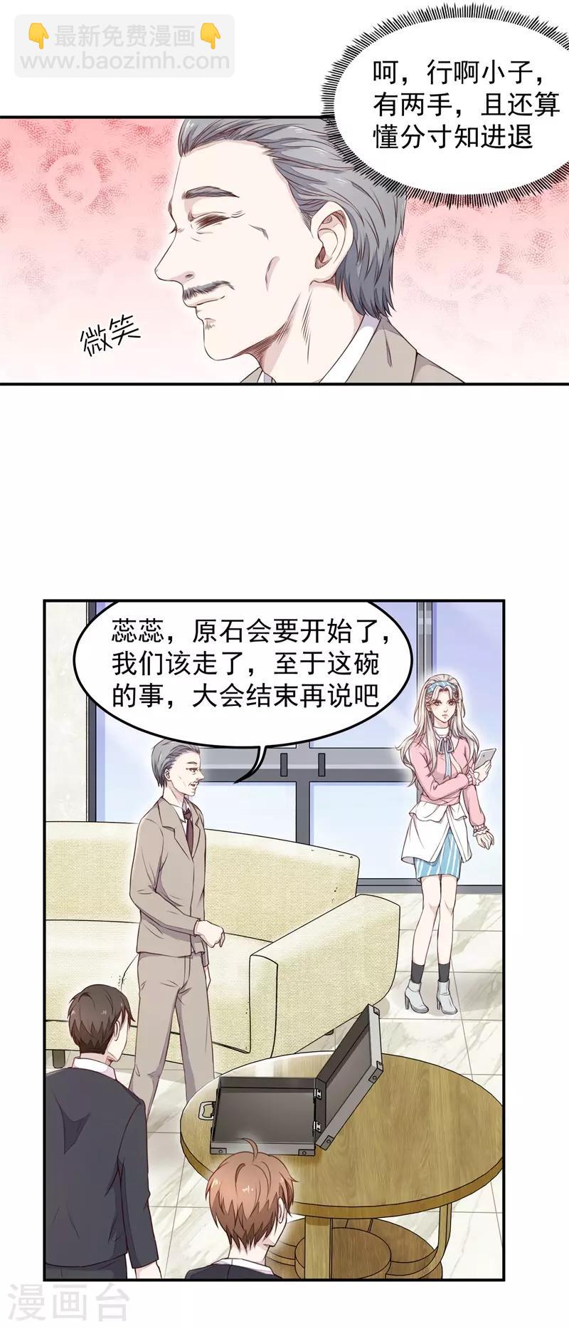 第7话 给老子跪下-第7话