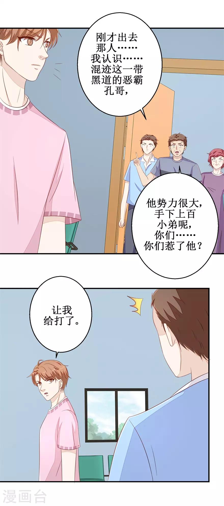 第61话 雷虎我大哥-第63话