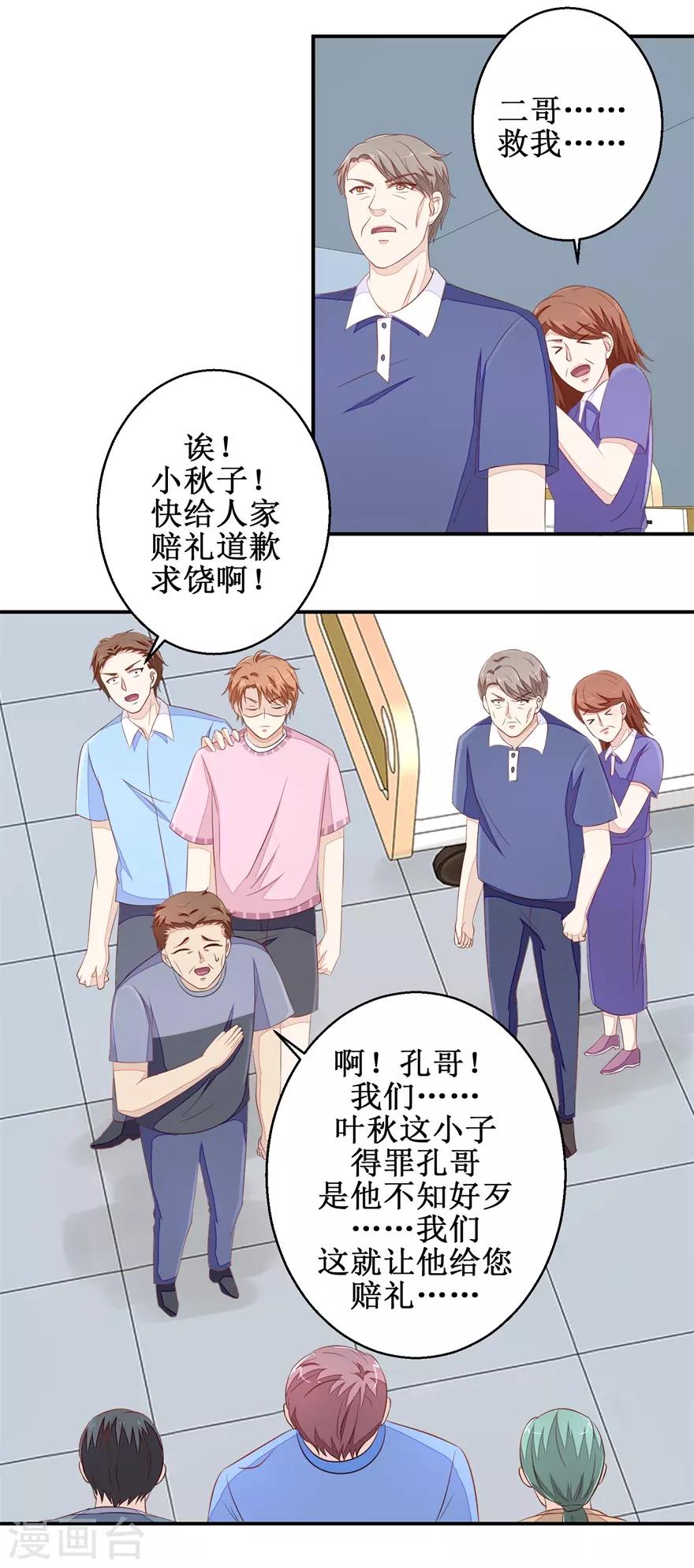 第61话 雷虎我大哥-第63话