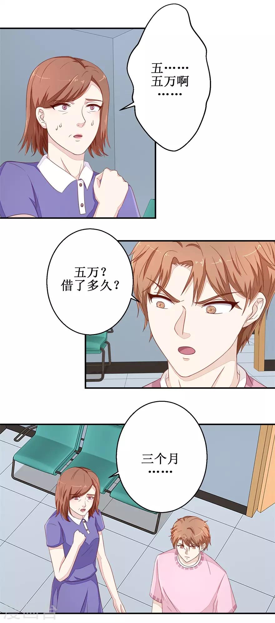 第61话 雷虎我大哥-第63话
