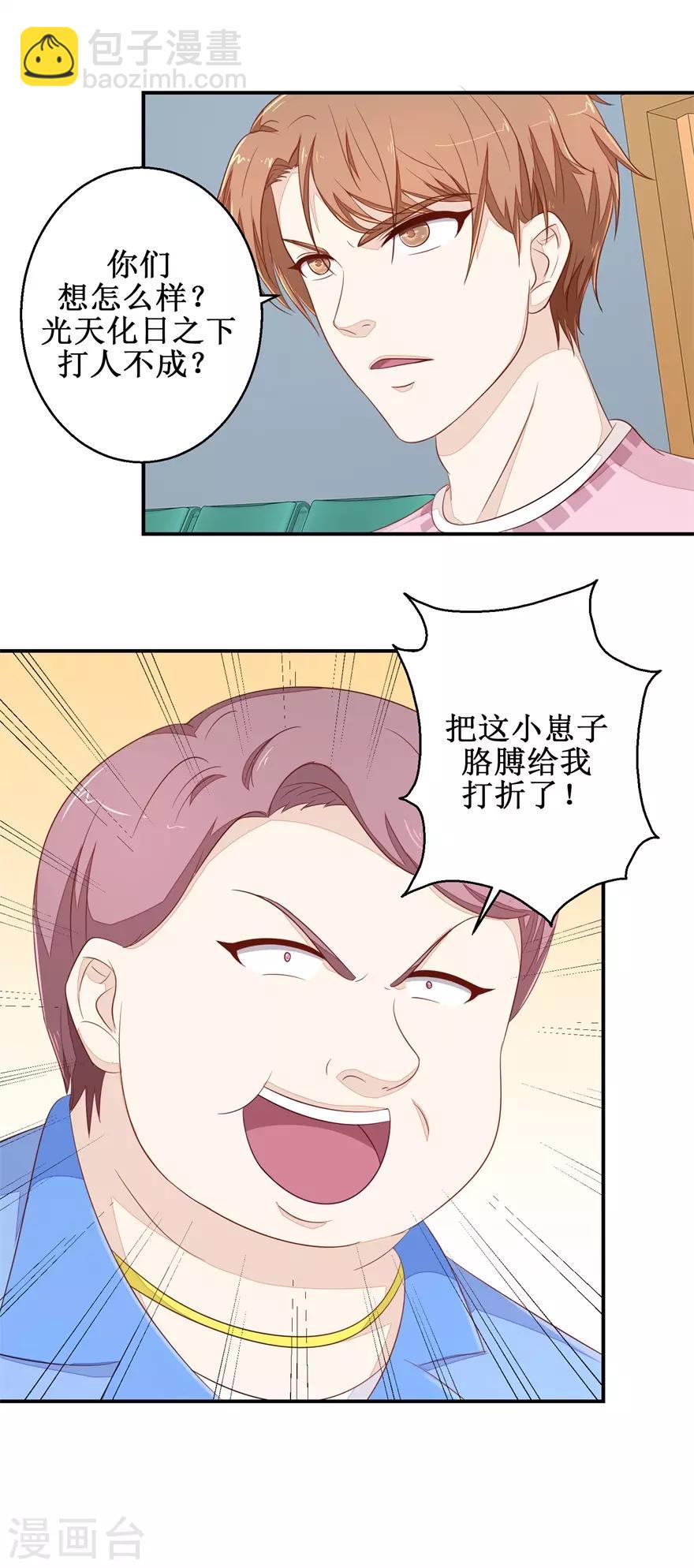 第61话 雷虎我大哥-第63话