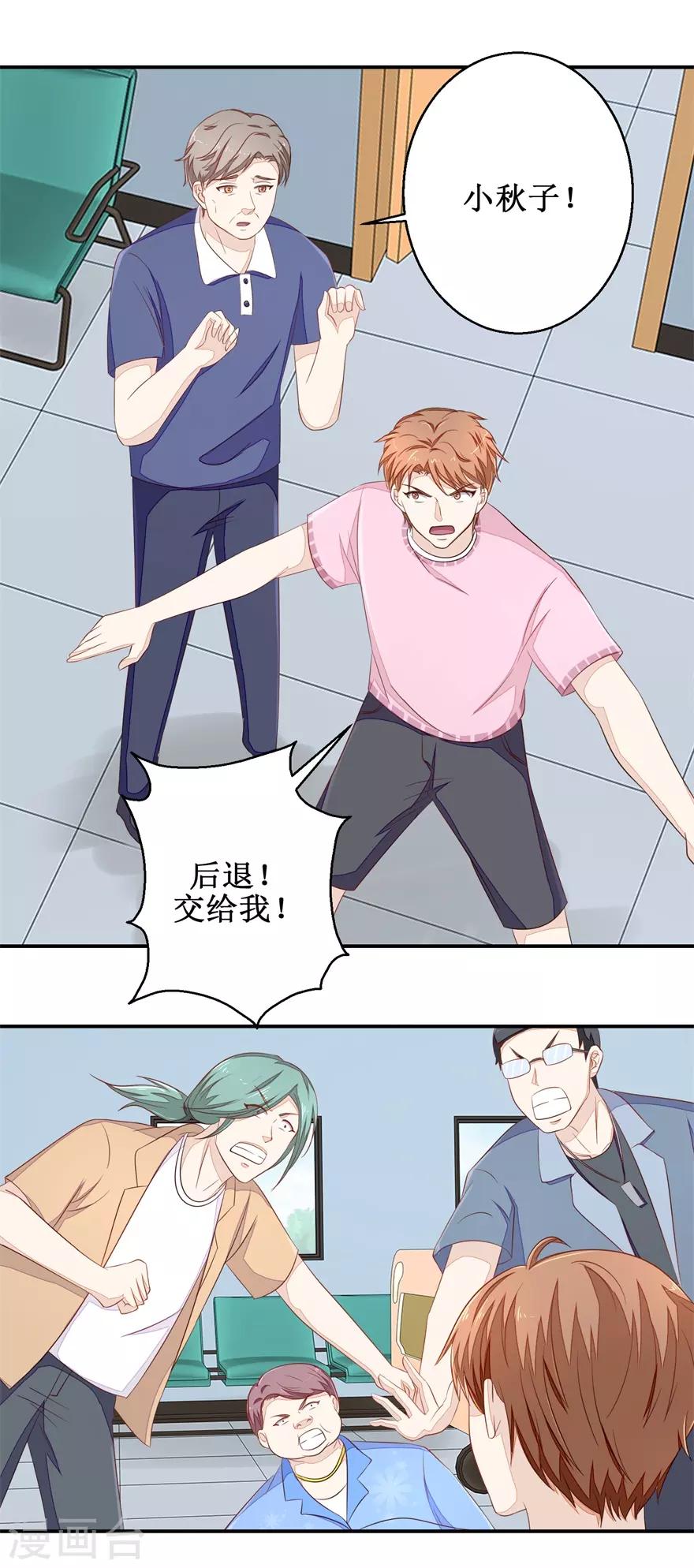 第61话 雷虎我大哥-第63话