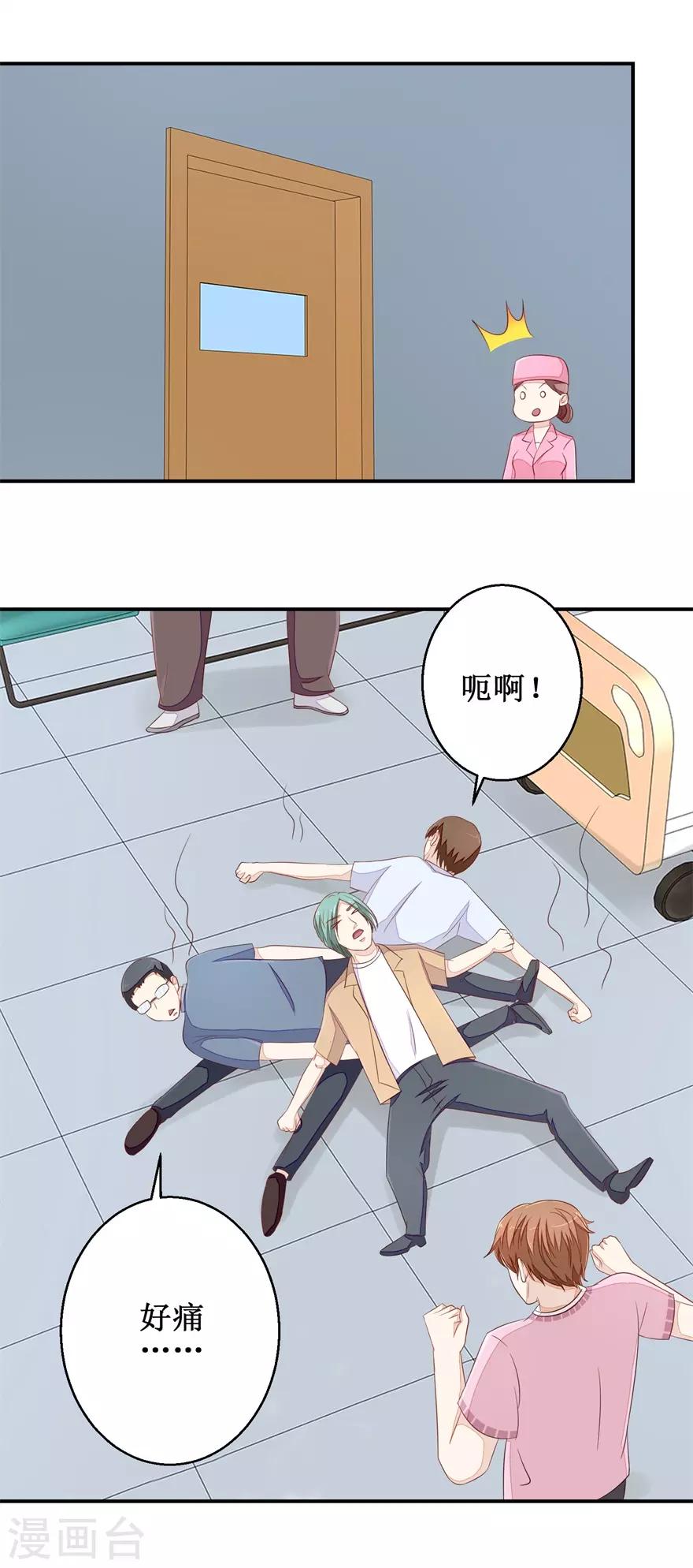第61话 雷虎我大哥-第63话