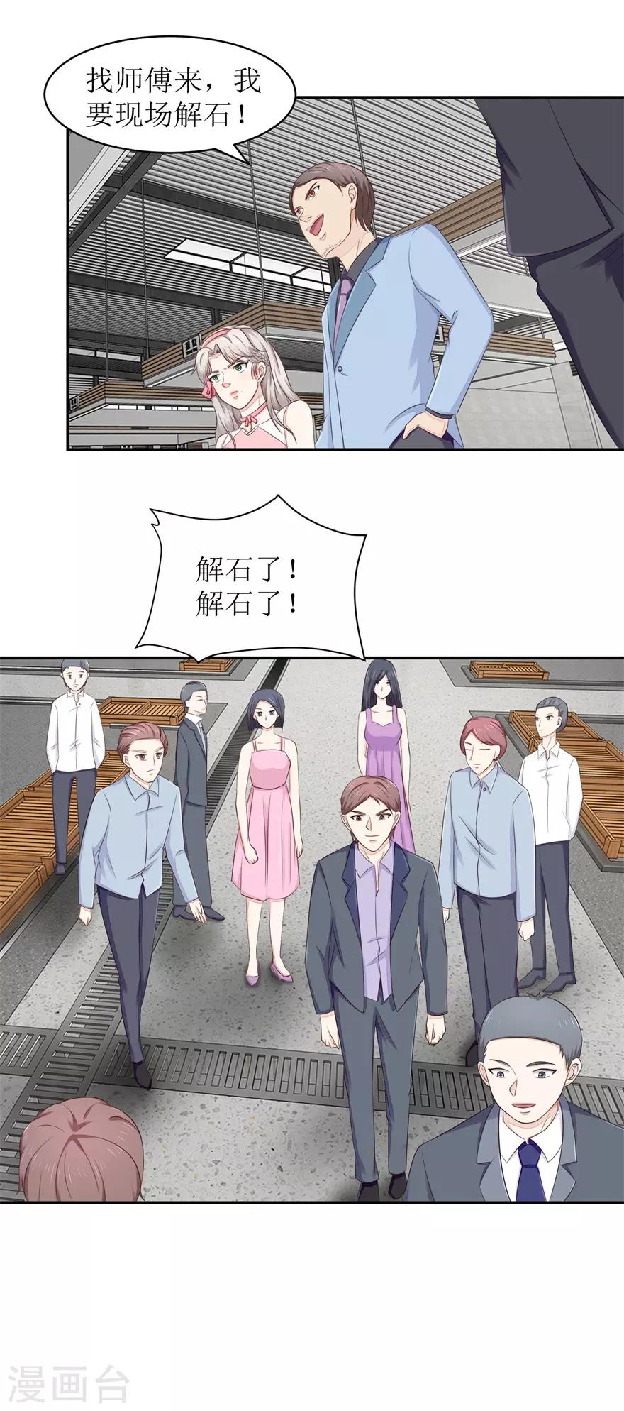 第63话 尾随者-第65话