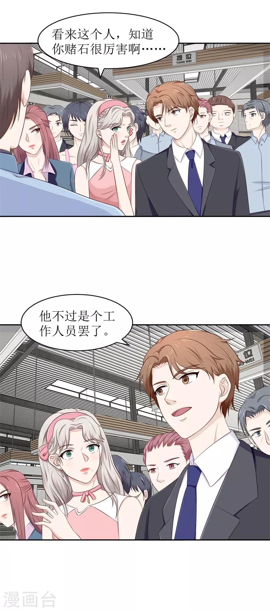 第63话 尾随者-第65话