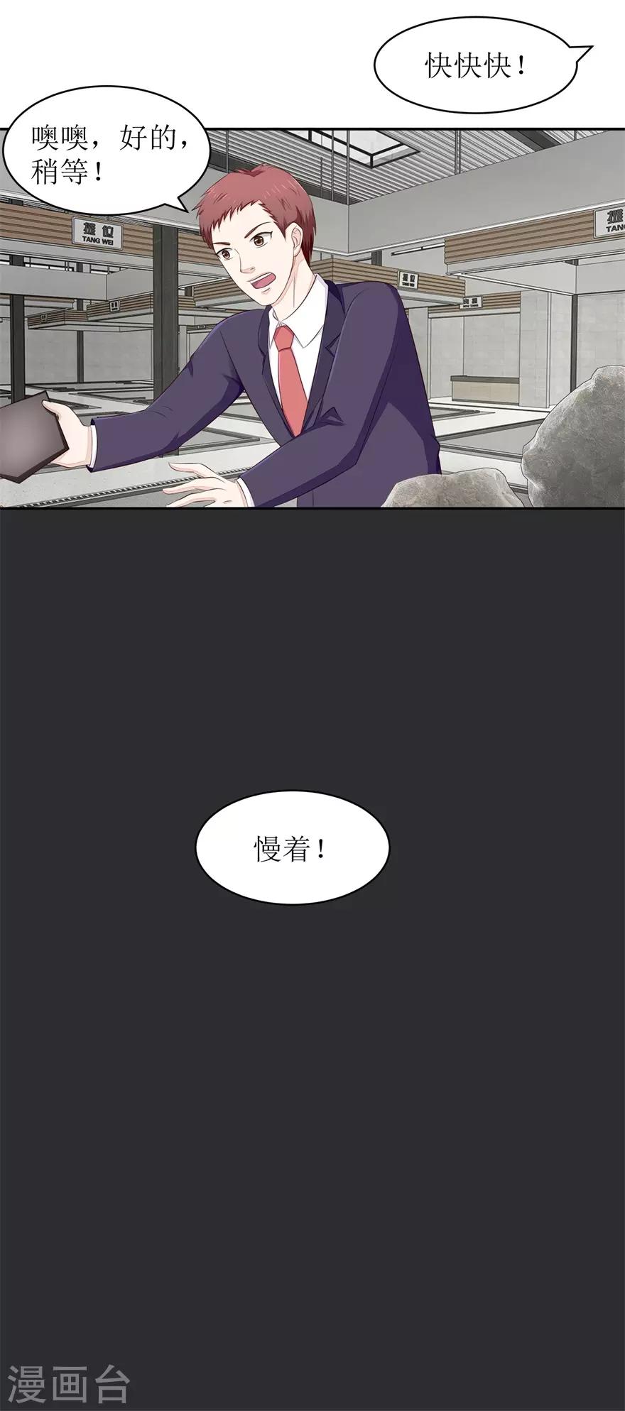 第63话 尾随者-第65话