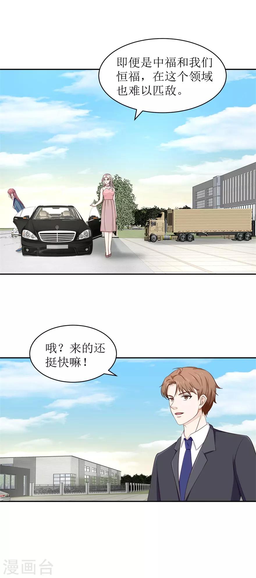 第63话 尾随者-第65话