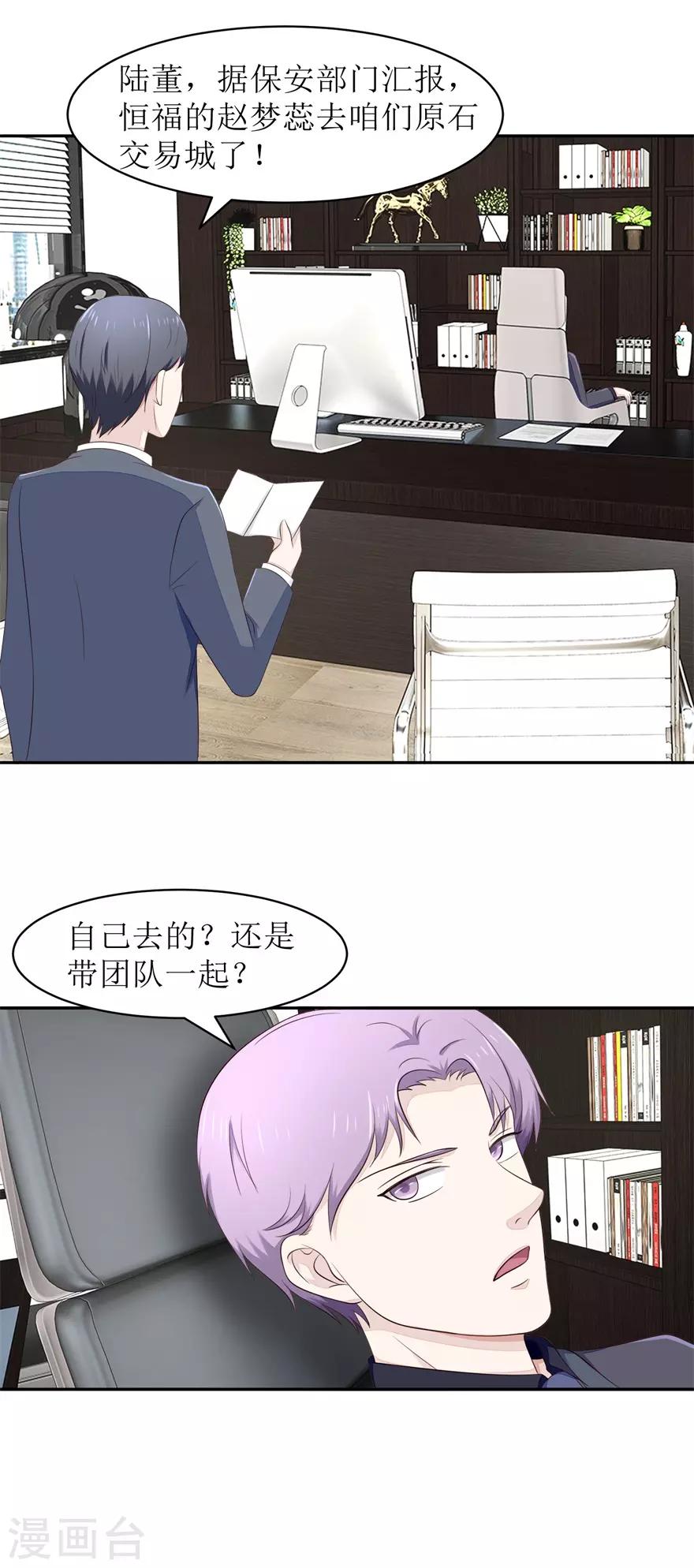 第63话 尾随者-第65话