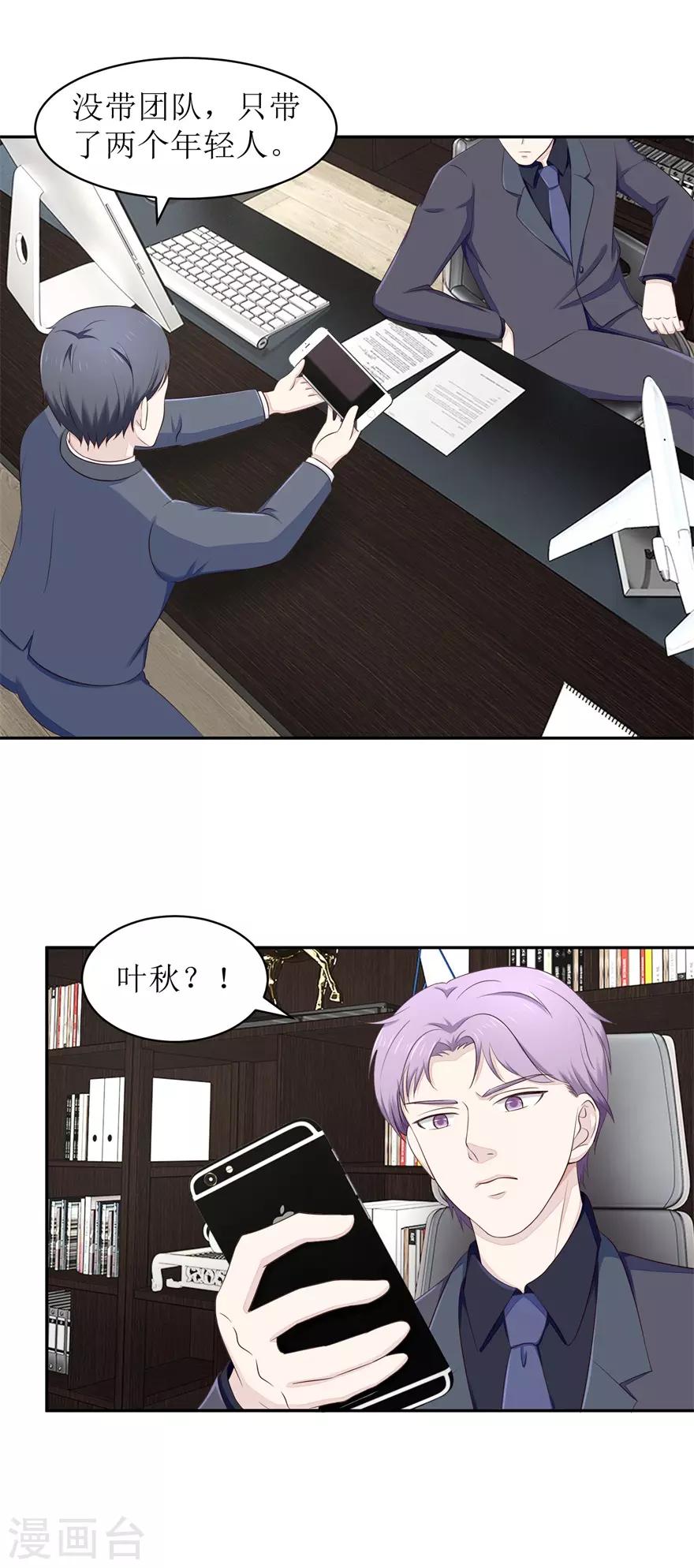 第63话 尾随者-第65话