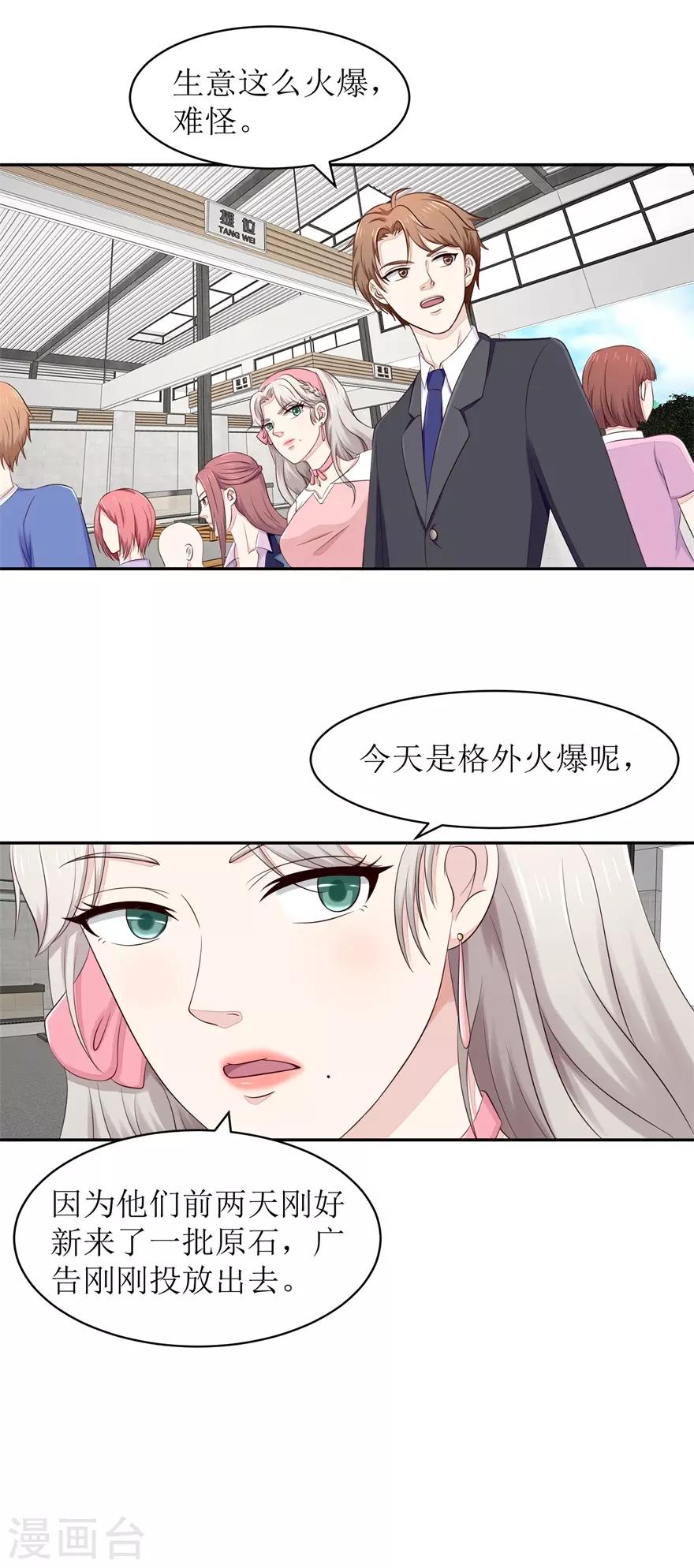 第63话 尾随者-第65话