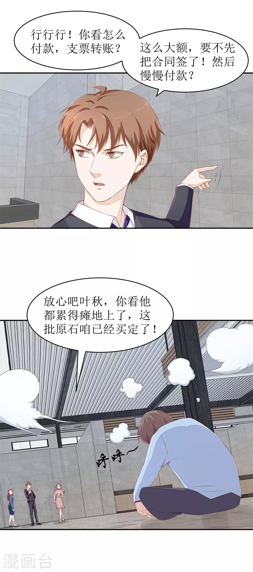 第64话 斗智斗勇-第67话